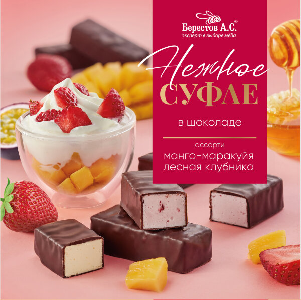№2 Берестов СУФЛЕ манго-маракуйя и лесная клубника, 155г       в Куйбышеве