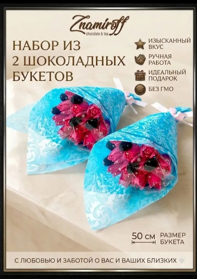  Букеты из фигурного шоколада и мармелада "Тюльпаны розовые"(коробка два букета по 350г по 11 тюльпанов)(цвет упаковочного материала может отличаться от фото на сайте)   в Куйбышеве