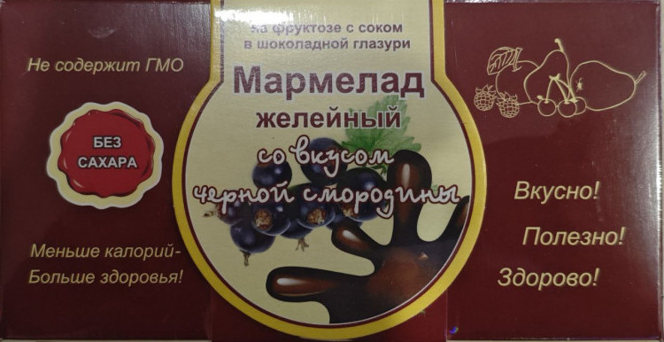  Мармелад в шоколаде "Чёрная смородина" 120г в Куйбышеве