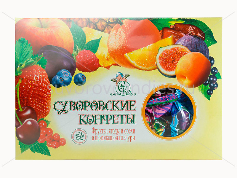  Суворовские конфеты (фрукты, ягоды, орехи) 500г в Куйбышеве