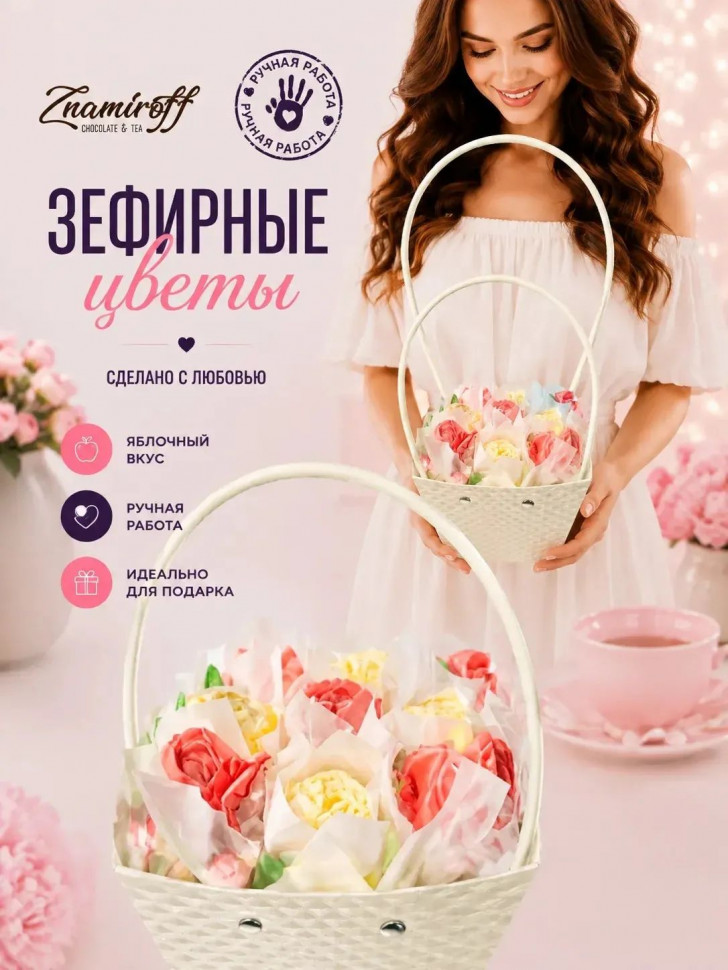    Сумка-корзинка с зефирными цветами 150г, Размер М красно-жёлтые бутоны(цвет упаковочного материала может отличаться от фото на сайте)  в Куйбышеве